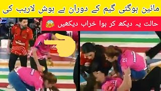 Maheen Obaid Fall On Stage During Game  Laraib Khalid Shocked Reaction [upl. by Jocelyne]