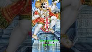 जय हनुमान ज्ञान गुण सागर जय कपीश त्यो लोक उजागर।bhakti shortvideo trending youtubeshorts [upl. by Farnsworth724]