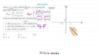 9E13자이스토리수학Ⅱ2006가수능홀 9 [upl. by Damle]