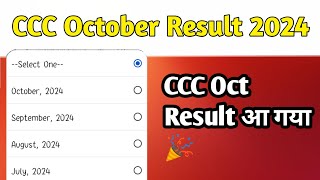 CCC October Result 2024CCC ka result kab aayega 2024CCC ka result kaise dekhe ccc cccresult [upl. by Dona]