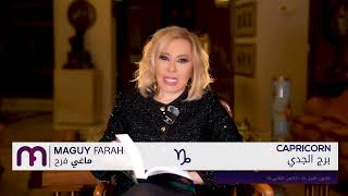 ماغي فرح برج الجدي  الصعيد العاطفي لشهر نيسان  أبريل ٢٠٢٤ Maguy Farah  Capricorn  April 2024 [upl. by Neelyaj]