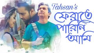 Ferate Parini Ami 2  ফেরাতে পারিনি আমি ২  Tahsan New Song 2020  Bangla Music Styles [upl. by Porty482]