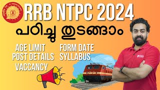 RRB NTPC 2024 പഠിച്ചു തുടങ്ങാം New Vacancy 2024  RRB NTPC Syllabus Age Form Date Posts [upl. by Kirkpatrick]