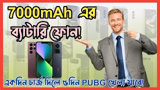 Top 7000mAh Battery Phones for the Bangladeshi Market [upl. by Olumor]