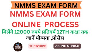 NMMS exam apply online 2024  NMMS exam application form  NMMS Exam form kese bhare NMMS Exam form [upl. by Emalia605]