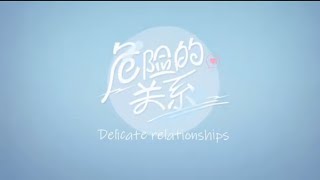 TF Family Trainee Delicate Relationships EP02 [upl. by Laise886]