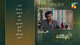 Mohabbat Reza Reza  Episode 48 Teaser  10th December 2024  Mirza Zain Baig amp Minsa Malik  HUM TV [upl. by Nylimaj]