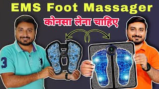 EMS Foot Massager How to Use  कोनसा लेना चाहिए [upl. by Hailed]