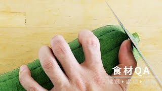 【台灣好食材 How To Do 3】絲瓜冷藏保存法 [upl. by Gnoy]