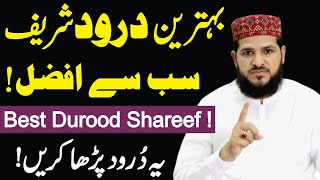 Konsa Durood Shareef Padhna Chahie  Ye Durood Shareef Padha Karin  Best Darood Shareef [upl. by Aneeuq]