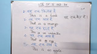 Translation  use of a and an  an ka prayog Kahan Kiya jata hai [upl. by Aronael]