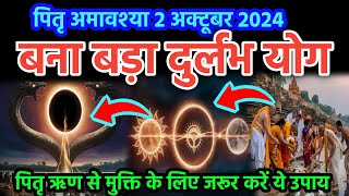 Sarvpitra Amavshya 2024। Amavshya kab hai 2024। October me Surya grahan aur Amavshya ka yog। [upl. by Ardnasela99]