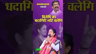 Jharkhand election campaign by Kalpana Soren JMM  Jharkhand Election update [upl. by Nalym]