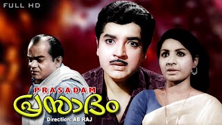 PRASADAM  Malayalam full movie  Premnazir  Jayabarathy  Bhasi  Sreelatha others [upl. by Omissam]