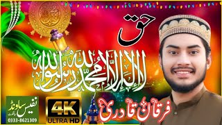 Haq lailahaillah lailahaillah by Hafiz Furqan Qadri  Nafees Sound Sialkot [upl. by Eimaj]