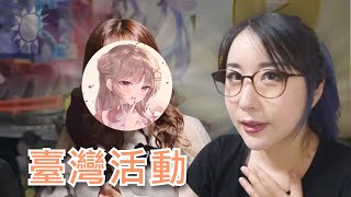 【kson ONAIR】總長與估醬的臺灣粉絲見面會以及對諧音梗的反應 [upl. by Gaivn329]