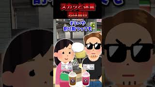 高校時代に付き合っていた年上の元彼が硬派な人だった→私が就職した年のクリスマスの夜中の着信で色々な不満を思い出した結果ww【スカッと】 [upl. by Nnyltak]