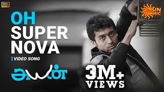 Oh Super Nova Title Track  Video Song  Ayan  Suriya  Tamannaah  Harris Jayaraj  Sun Music [upl. by Heilman]