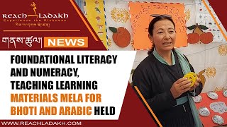 Foundational Literacy and Numeracy Teaching Learning Materials Mela for Bhoti and Arabic held [upl. by Spoor]