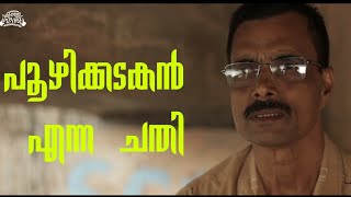 പൂഴിക്കടകൻ  കളരി  തച്ചോളി ഒതേനൻ  Poozhikkadakan  Thacholi Othenan  Kalari [upl. by Barthel]