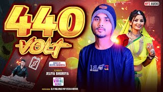 440volt  Nakhra Hajar  Jeliya Bhuriya Mashup Type Timli Song  Romantic Adiwashi Love Song16 [upl. by Eimmelc356]