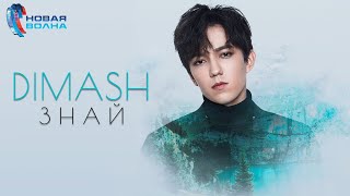 Dimash Qudaibergen  Know  New Wave 2019 [upl. by Coretta]