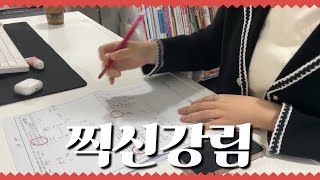 수학 절반 찍고 2등급 받는 방법 ㅣ 잘 찍는 법✨공부 안 한 사람만 사용하세요 ㅣ운수 대박🧧🎊 [upl. by Woermer329]