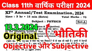 13 March Physics Class 11th Final exam Original Paper 2024  Class 11th Physics Original Paper 2024 [upl. by Aihsal]