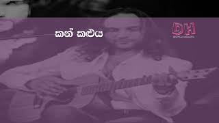 ron podak karaoke රොන් පොදක් Athula Adikari  Sanidapa Live [upl. by Eeneg]