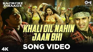 90s Sad Song  Khali Dil Nahin  Kachche Dhaage  Ajay Devgan  Alka Yagnik  Hans Raj Hans [upl. by Sheedy224]