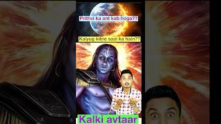 Kalyug Kitne Saal Tak Ka Hain  Kalyug Pure Hue Kitne Saal Hue Hain  kalyug kalkiavatar [upl. by Ragg]