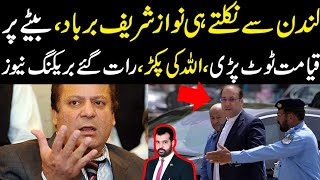 London sy nikalty hi Nawaz barbad bety per qayamat tot pari Allah ki pakar ye kya ho gya [upl. by Ahsyad]