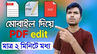 মোবাইল দিয়ে পিডিএফ ফাইল এডিট করার নিয়ম  pdf file kivabe edit korbo mobile  pdf এডিট [upl. by Pik]