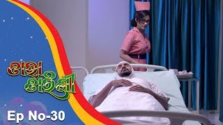 Tara Tarini  Full Ep 30 9TH Dec Nov 2017  Odia Serial  TarangTV [upl. by Bazluke]