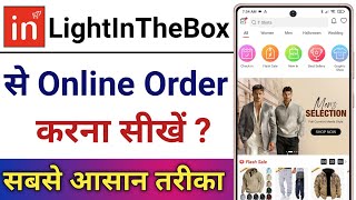 LightInTheBox App Se Online Order Kaise Kare  How To Order In LightInTheBox App [upl. by Annaohj]