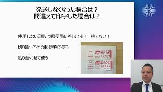 印字したけど発送しなくなった場合、間違えて印字した場合は？ [upl. by Carley]