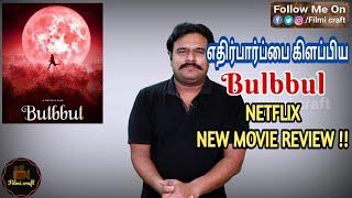 Bulbbul 2020 Movie Review in Tamil by Filmi craft Arun  Anvita Dutt  Tripti Dimri [upl. by Aiekram]