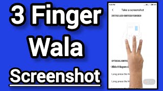 3 Finger Wala Screenshot Kaise on Kare 3 Finger Wala Screenshot Kaise Chalu Karte Hai  screenshot [upl. by Artied]