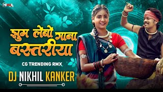 JHUM LEBO BASTARIYA GANA  HIMANSHU YADAV  INSTA VIRAL SONG  DJ NIKHIL KANKER 2K23 [upl. by Teri]