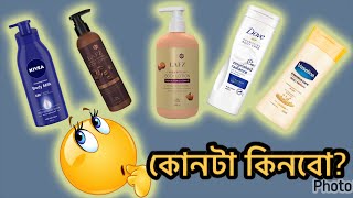 Best lotion for winter Lafz vs vaseline lotion Lafz Shea Butter Body Lotion honest review 2024 [upl. by Neillij]