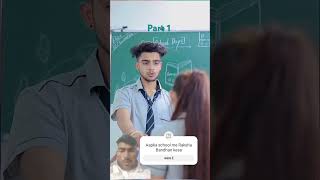 School ka Raksha Bandhan shorts ytshorts entertainment trending funny love [upl. by Edijabab]