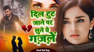 Barish Songs  Mansoon Special दर्द भरी ग़ज़ल  Sanjana Nagar  Dard Bhari Gajal 2024 gazal sad [upl. by Pohsib136]