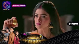 Ishq Ki Dastaan Naagmani  17 August 2023  क्या मोहिनी बन रही है देव के बच्चे की माँ   Promo [upl. by Kreis]