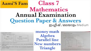 Annual Examination Question paper with AnswersClass 7Mathematics [upl. by Hafirahs118]