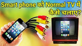 Connect your Smart phone to Old CRT normal TV [upl. by Nylloh]