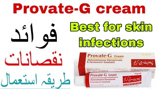 provate g cream benefits and uses  how to use provate g cream [upl. by Jonme521]