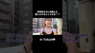 まさかのインスタ交換！？😂笑 リアル英会話 英語学習 英語脳 リスニング 英語勉強 留学準備 オランダ ベルギー 海外留学 発音 英語脳の作り方 [upl. by Orabla]