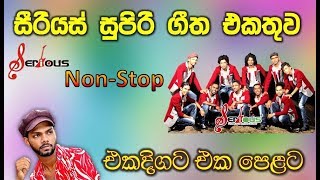 Serious Nonstop Top Music collection 2019  සීරියස් හොඳම ගීත එකතුව Sri Lankan Songs [upl. by Seyah421]