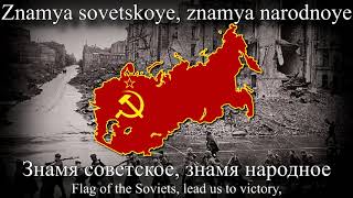 State Anthem of the Soviet Union 19431955 Remake [upl. by Okika819]