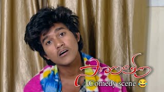 Sontham Movie comedy Sunil comedy  comedy akhii sunilcomedy viralshort funny [upl. by Rey]